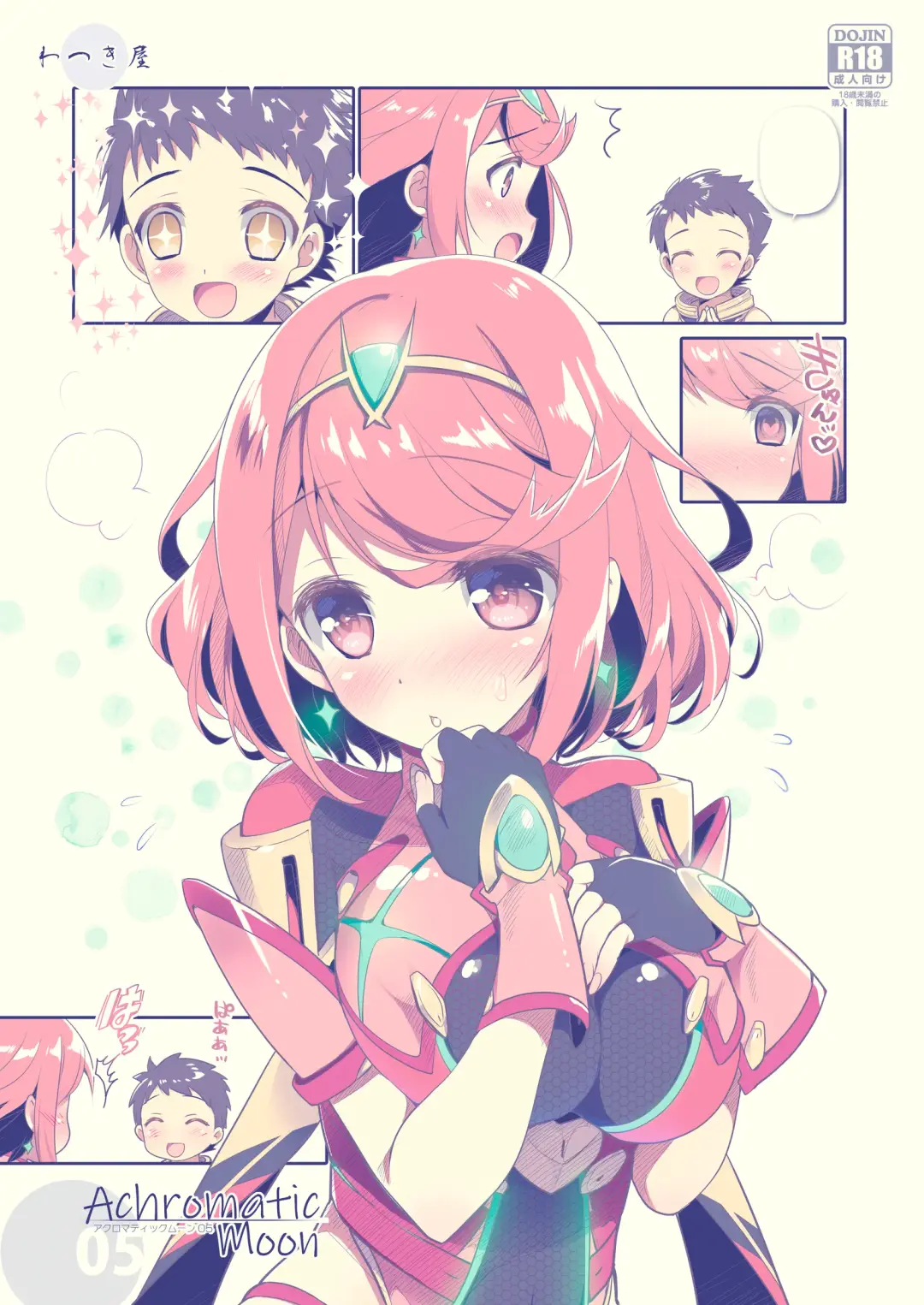 [Watsuki Rumi] Achromatic Moon 05 Fhentai - Page 1