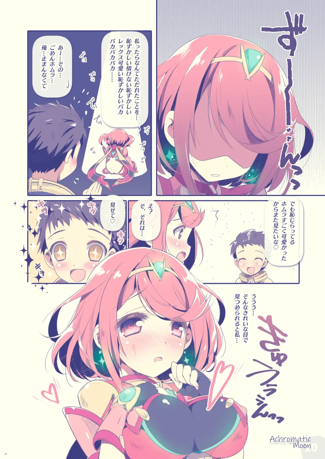 [Watsuki Rumi] Achromatic Moon 05 Fhentai - Page 20