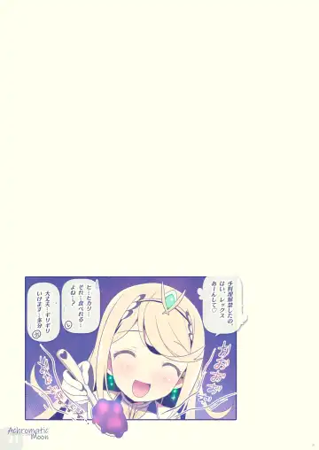 [Watsuki Rumi] Achromatic Moon 05 Fhentai - Page 21