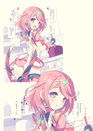 [Watsuki Rumi] Achromatic Moon 05 Fhentai - Page 22