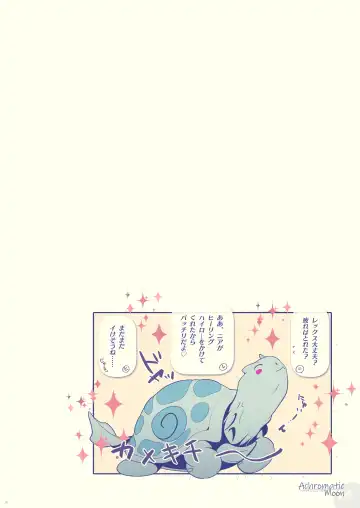 [Watsuki Rumi] Achromatic Moon 05 Fhentai - Page 26