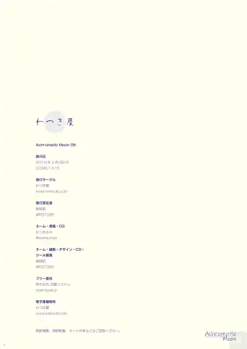 [Watsuki Rumi] Achromatic Moon 05 Fhentai - Page 30