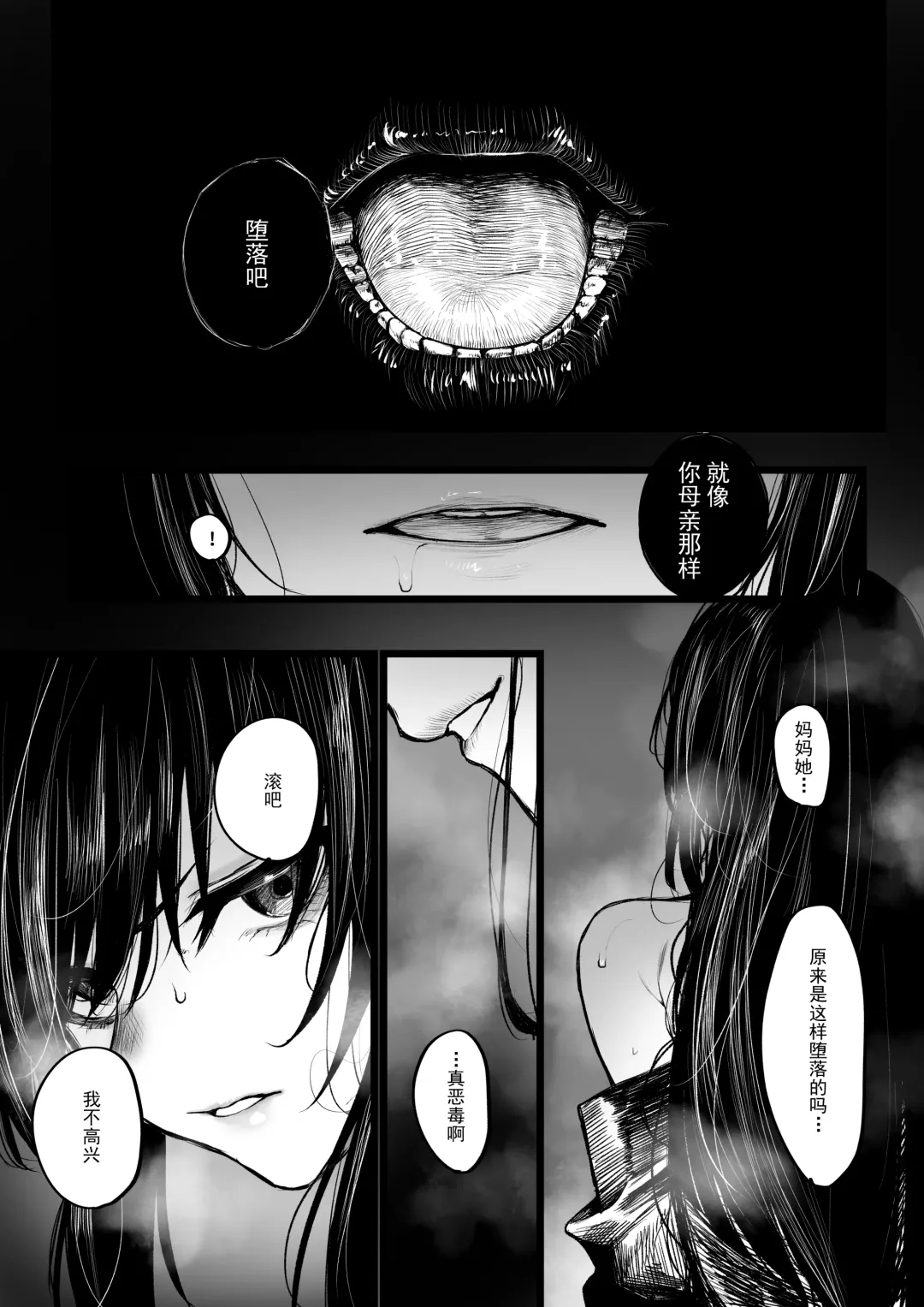 [Jury] Haraeya ga haraeya ni naru hanashi Fhentai - Page 8