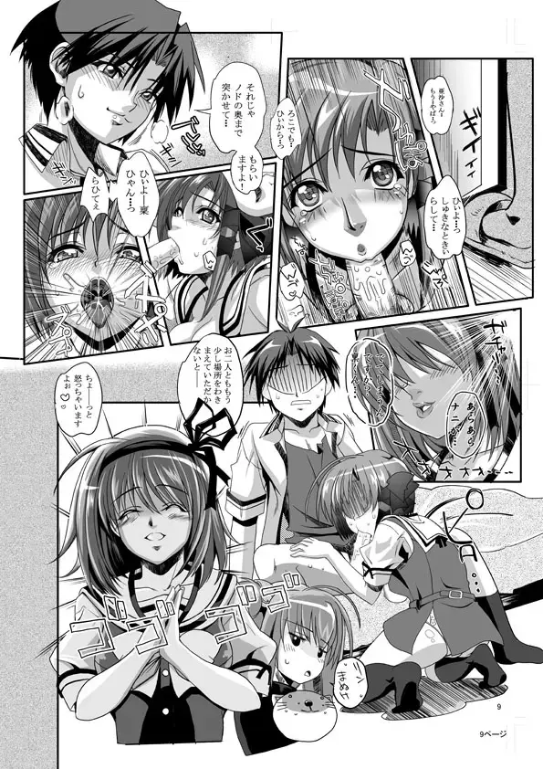 [Kurosawa] Komikku 1 ☆ 5 shinkan sanpuru Fhentai - Page 3