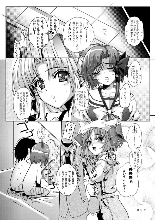 [Kurosawa] Komikku 1 ☆ 5 shinkan sanpuru Fhentai - Page 4