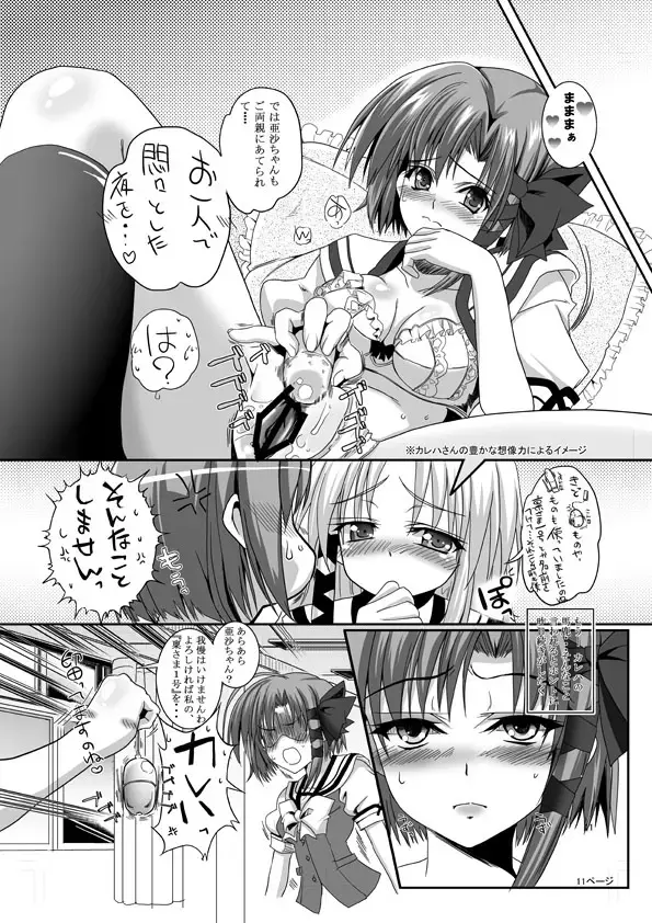 [Kurosawa] Komikku 1 ☆ 5 shinkan sanpuru Fhentai - Page 5