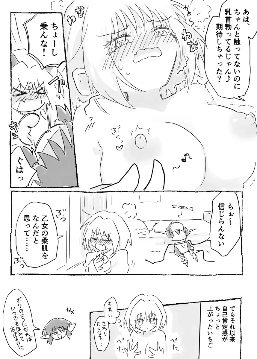 Kishu ichi ero e matome 5 Fhentai - Page 16