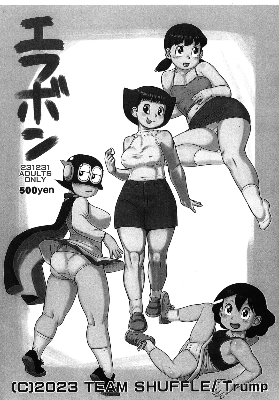 [Trump] Efubon Fhentai - Page 1