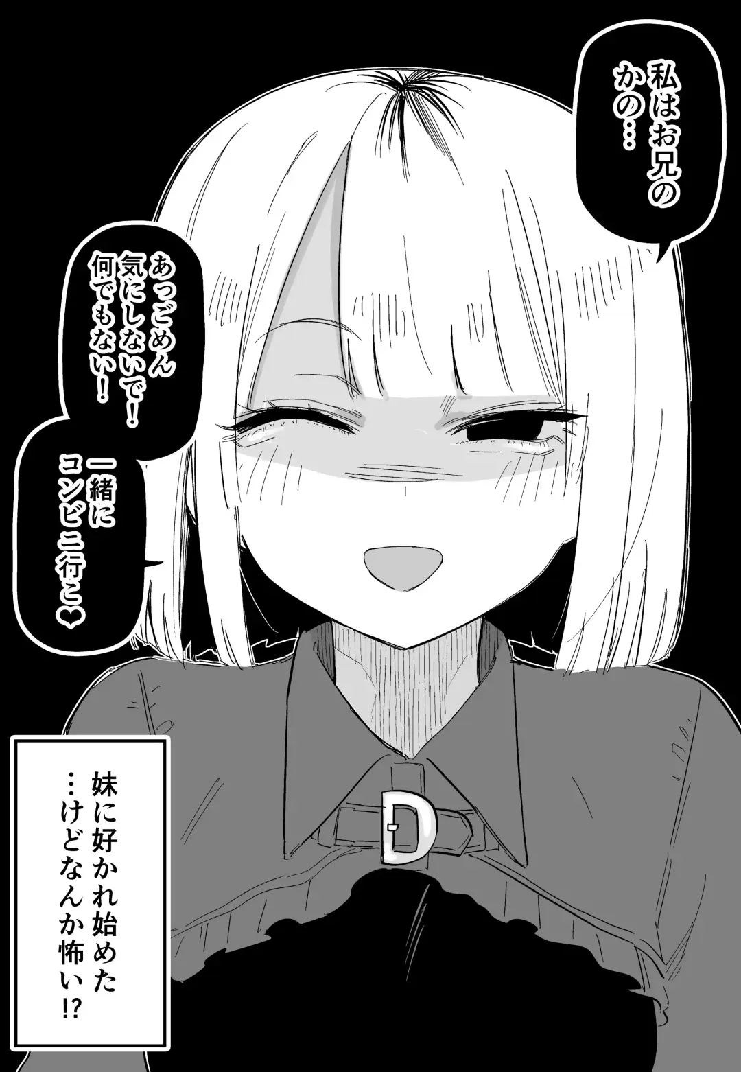 [Kuga Tsuniya] Ore no Koto ga Daikirai na Imouto ga Kowai Fhentai - Page 22