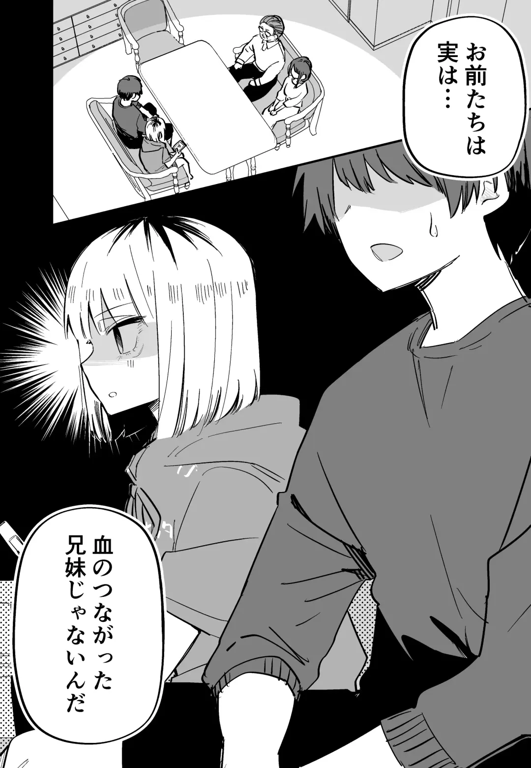 [Kuga Tsuniya] Ore no Koto ga Daikirai na Imouto ga Kowai Fhentai - Page 65