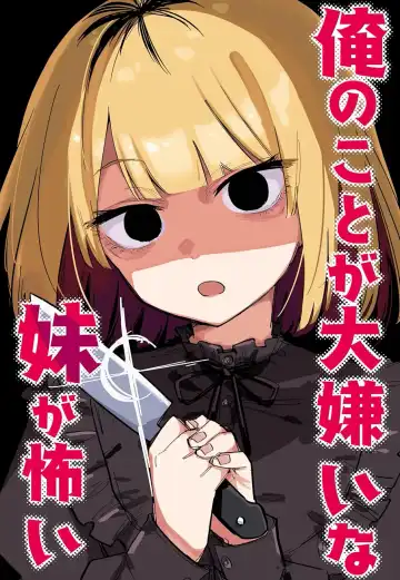Read [Kuga Tsuniya] Ore no Koto ga Daikirai na Imouto ga Kowai - Fhentai
