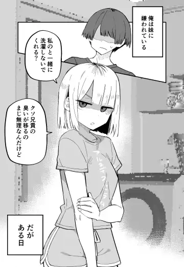[Kuga Tsuniya] Ore no Koto ga Daikirai na Imouto ga Kowai Fhentai - Page 11