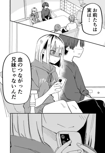 [Kuga Tsuniya] Ore no Koto ga Daikirai na Imouto ga Kowai Fhentai - Page 20