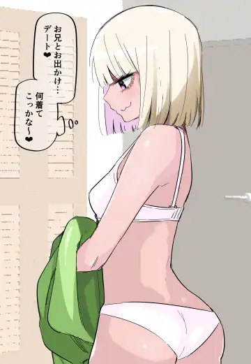 [Kuga Tsuniya] Ore no Koto ga Daikirai na Imouto ga Kowai Fhentai - Page 23