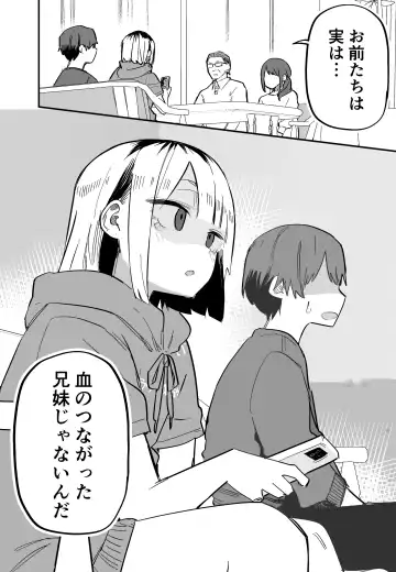 [Kuga Tsuniya] Ore no Koto ga Daikirai na Imouto ga Kowai Fhentai - Page 50