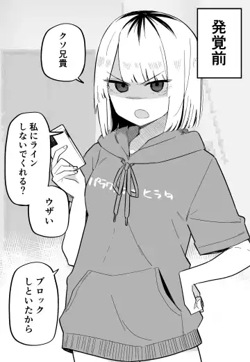 [Kuga Tsuniya] Ore no Koto ga Daikirai na Imouto ga Kowai Fhentai - Page 54