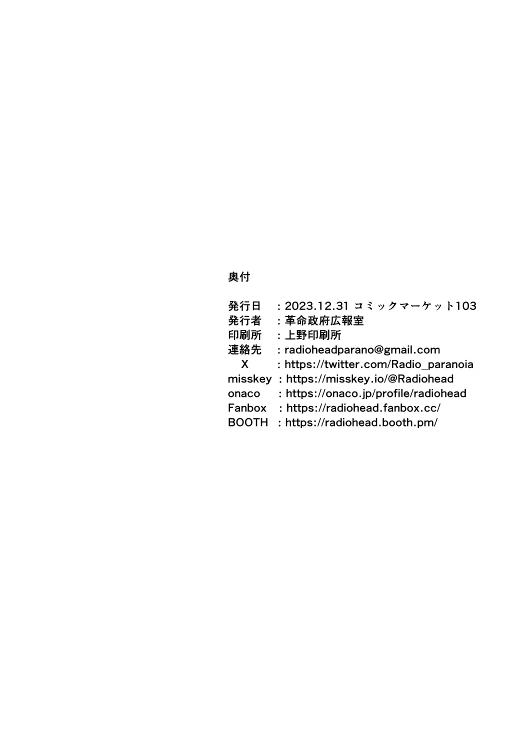 [Dekosuke 18gou - Hakai Taitei - Radiohead] Bokki the Dick! Fhentai - Page 72