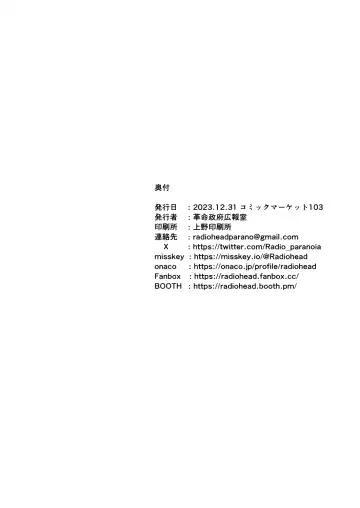 [Dekosuke 18gou - Hakai Taitei - Radiohead] Bokki the Dick! Fhentai - Page 36