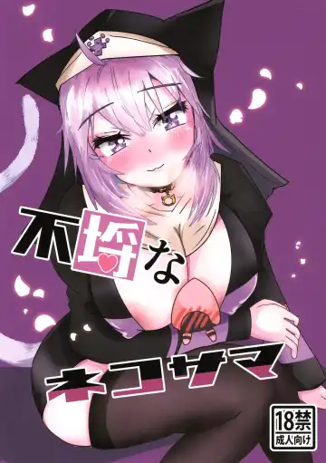 Read [Azifry] Furachi na Neko-sama - Fhentai