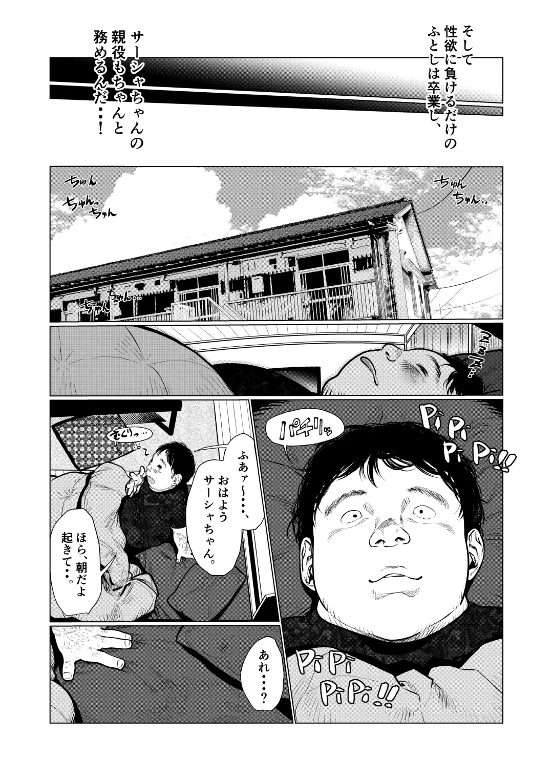 [Haguhagu] Sasha-chan to Asa kara Love Love Noumitsu Ecchi no Yatsu Fhentai - Page 3