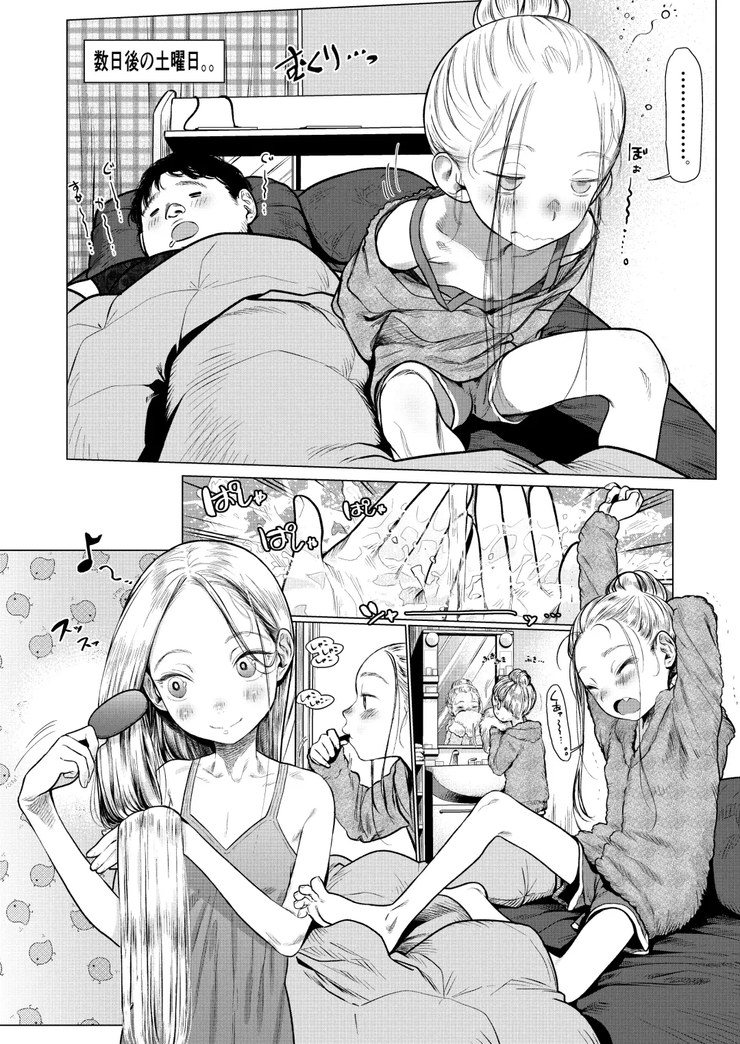 [Haguhagu] Sasha-chan to Asa kara Love Love Noumitsu Ecchi no Yatsu Fhentai - Page 33