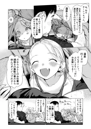 [Haguhagu] Sasha-chan to Asa kara Love Love Noumitsu Ecchi no Yatsu Fhentai - Page 6