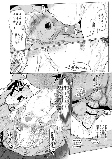 [Haguhagu] Sasha-chan to Asa kara Love Love Noumitsu Ecchi no Yatsu Fhentai - Page 13