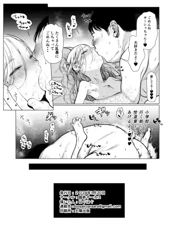 [Haguhagu] Sasha-chan to Asa kara Love Love Noumitsu Ecchi no Yatsu Fhentai - Page 31