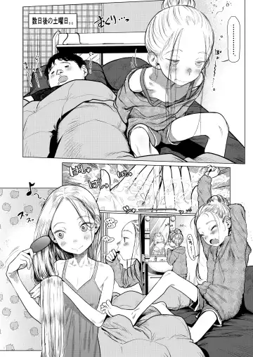 [Haguhagu] Sasha-chan to Asa kara Love Love Noumitsu Ecchi no Yatsu Fhentai - Page 33