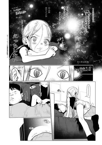 [Haguhagu] Sasha-chan to Asa kara Love Love Noumitsu Ecchi no Yatsu Fhentai - Page 35