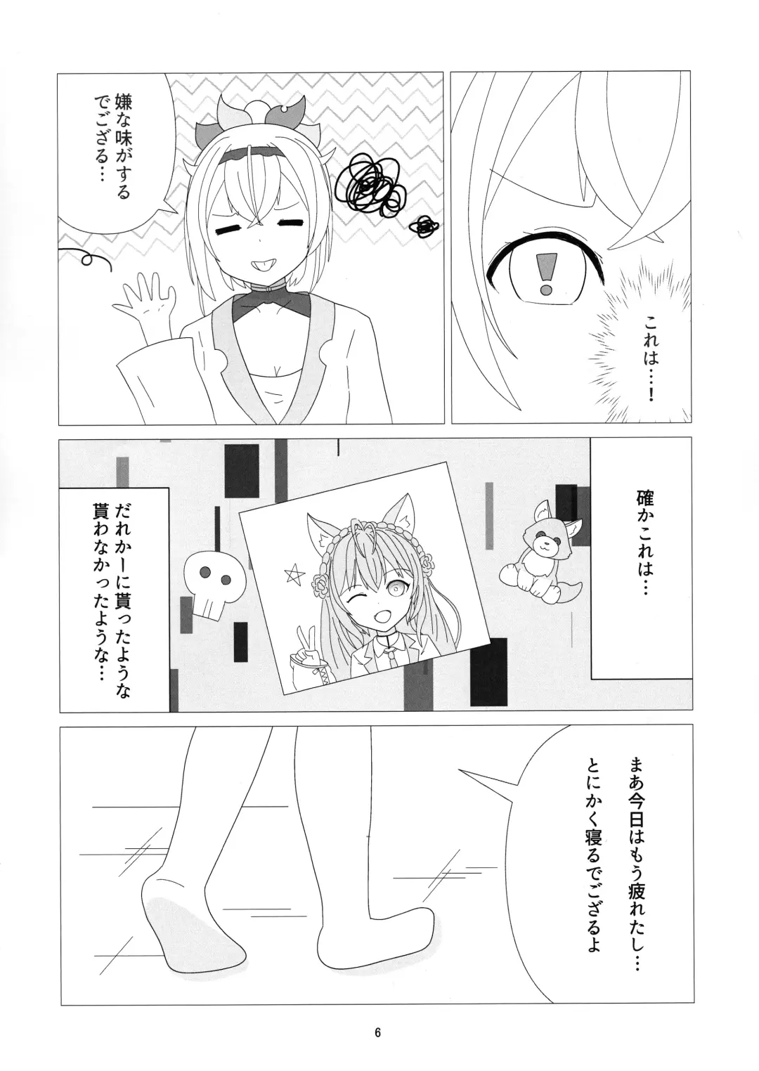 Osoraku Meibi Fushigi na Trick Fhentai - Page 6