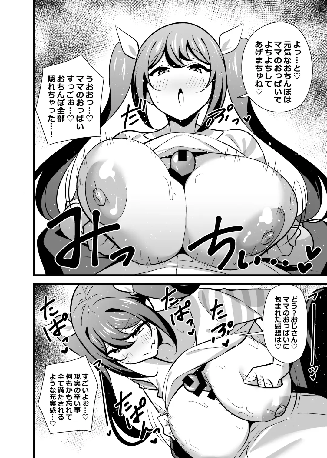 [Tokomaya Keita] Kaisha no Kibishii jo Joushi ga Kyuujitsu Joji-fuku o Kite Kodomo-tachi to Asondeta Ken ni Tsuite ~Mesugaki Mama Hen~ Fhentai - Page 33