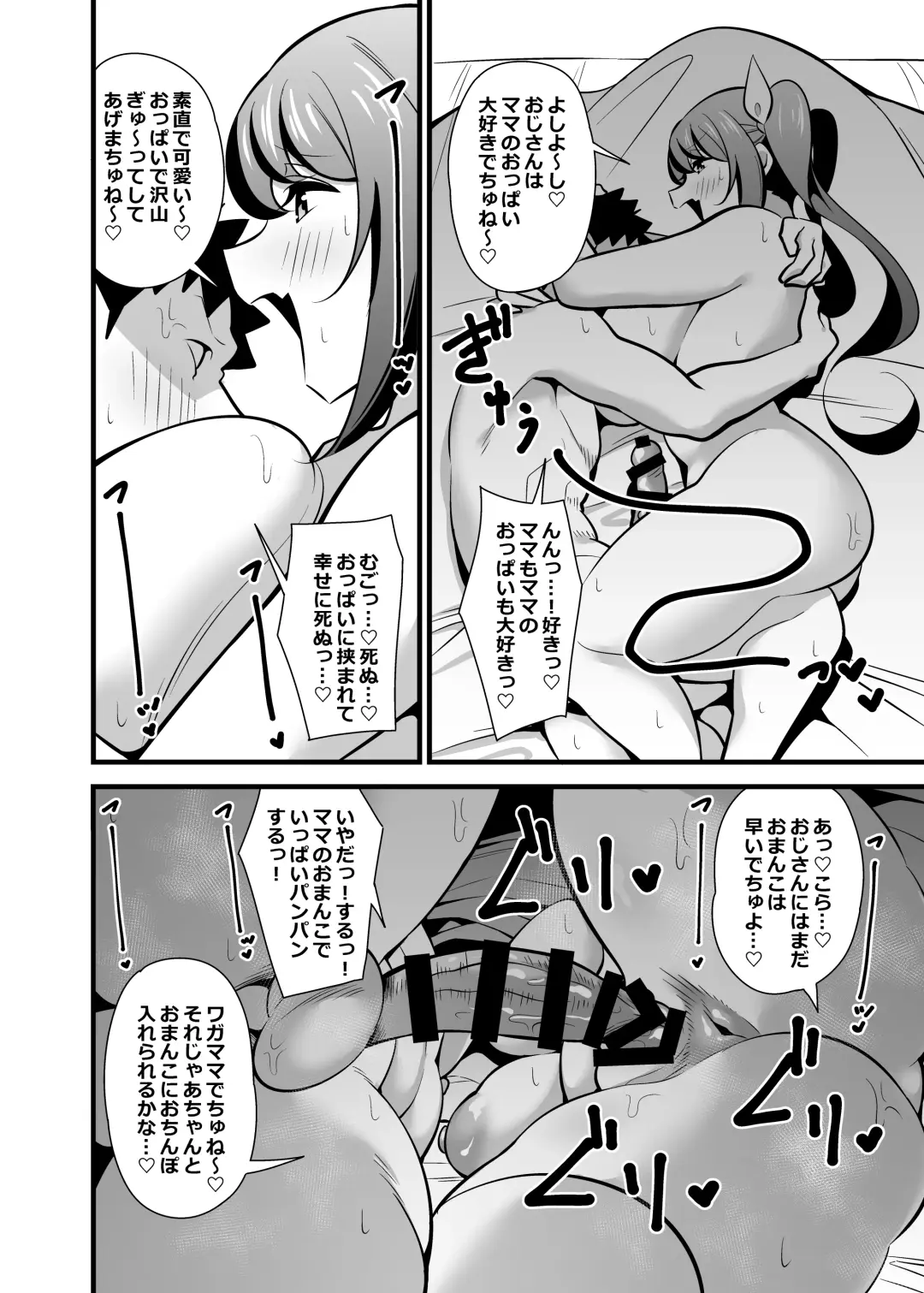 [Tokomaya Keita] Kaisha no Kibishii jo Joushi ga Kyuujitsu Joji-fuku o Kite Kodomo-tachi to Asondeta Ken ni Tsuite ~Mesugaki Mama Hen~ Fhentai - Page 37