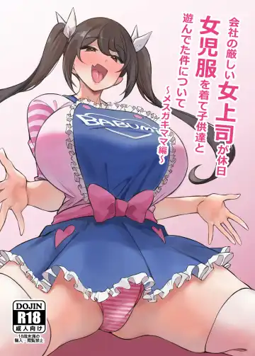 Read [Tokomaya Keita] Kaisha no Kibishii jo Joushi ga Kyuujitsu Joji-fuku o Kite Kodomo-tachi to Asondeta Ken ni Tsuite ~Mesugaki Mama Hen~ - Fhentai