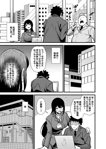 [Tokomaya Keita] Kaisha no Kibishii jo Joushi ga Kyuujitsu Joji-fuku o Kite Kodomo-tachi to Asondeta Ken ni Tsuite ~Mesugaki Mama Hen~ Fhentai - Page 28