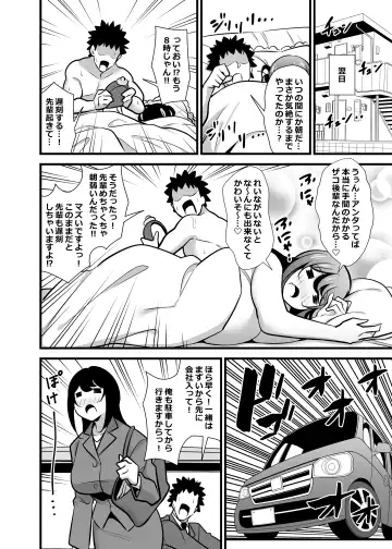 [Tokomaya Keita] Kaisha no Kibishii jo Joushi ga Kyuujitsu Joji-fuku o Kite Kodomo-tachi to Asondeta Ken ni Tsuite ~Mesugaki Mama Hen~ Fhentai - Page 3