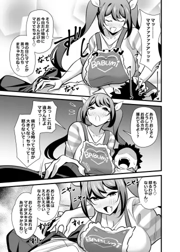[Tokomaya Keita] Kaisha no Kibishii jo Joushi ga Kyuujitsu Joji-fuku o Kite Kodomo-tachi to Asondeta Ken ni Tsuite ~Mesugaki Mama Hen~ Fhentai - Page 30