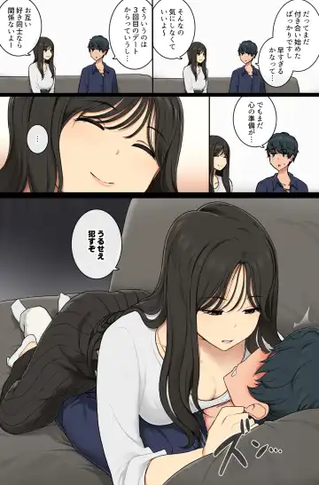 [Wakamatsu] Motoyan ga Dechau Onee-san Fhentai - Page 2