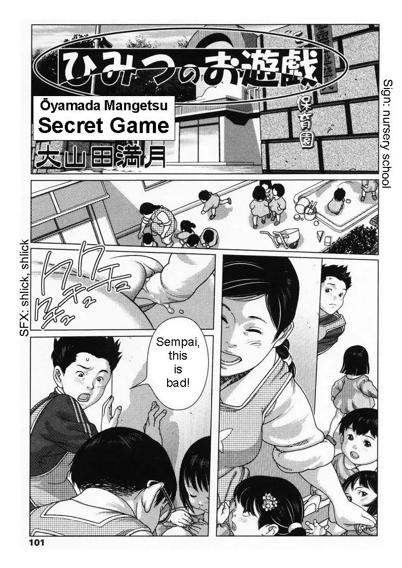 [Ooyamada Mangetsu] Himitsu no Oyuugi | Secret Game Fhentai - Page 1