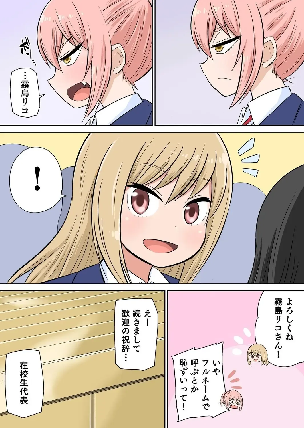 [Iguchi Sentarou] Classmate to Ecchi Jugyou Season two Chapter1~Chapter4 Fhentai - Page 10