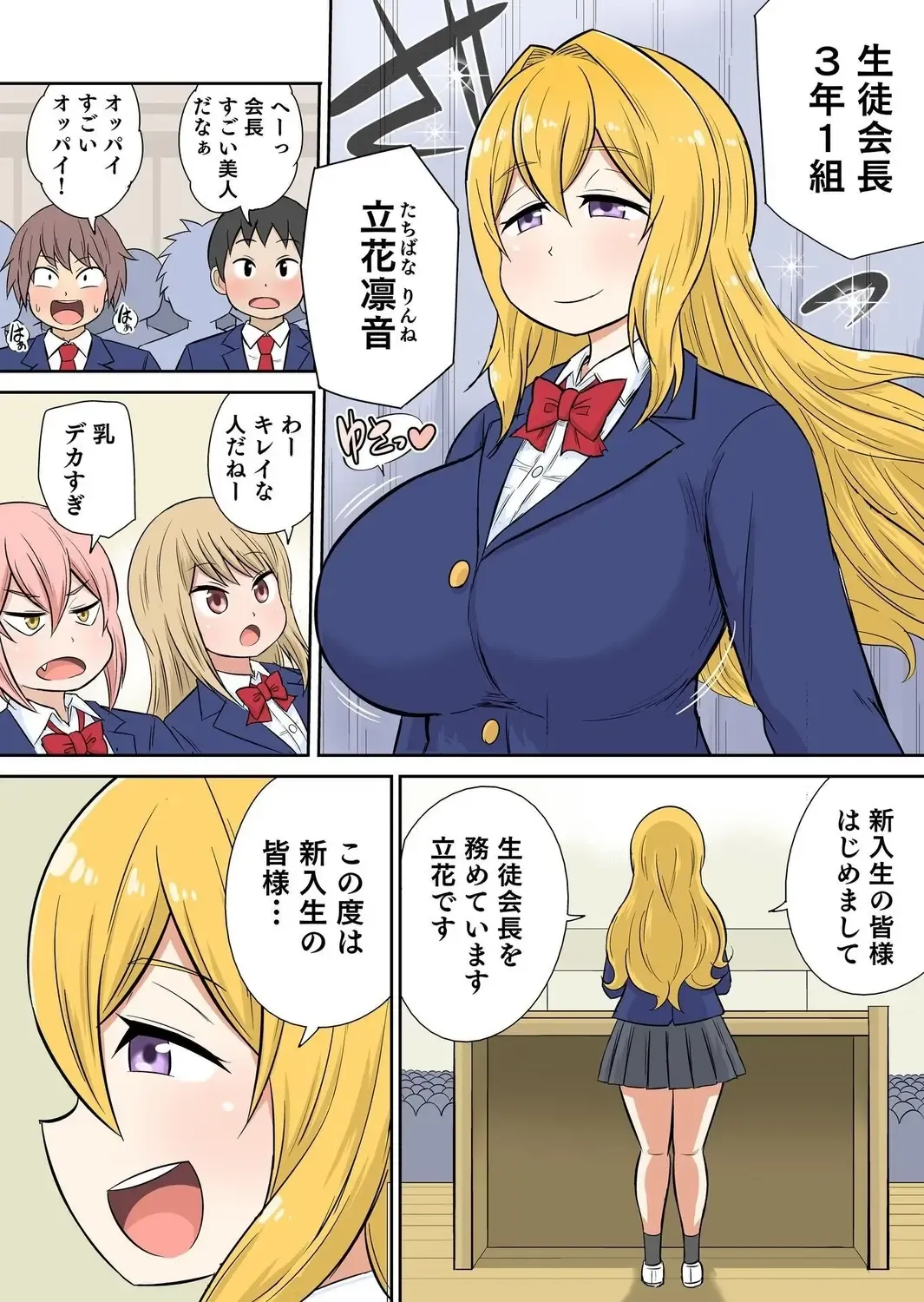 [Iguchi Sentarou] Classmate to Ecchi Jugyou Season two Chapter1~Chapter4 Fhentai - Page 11