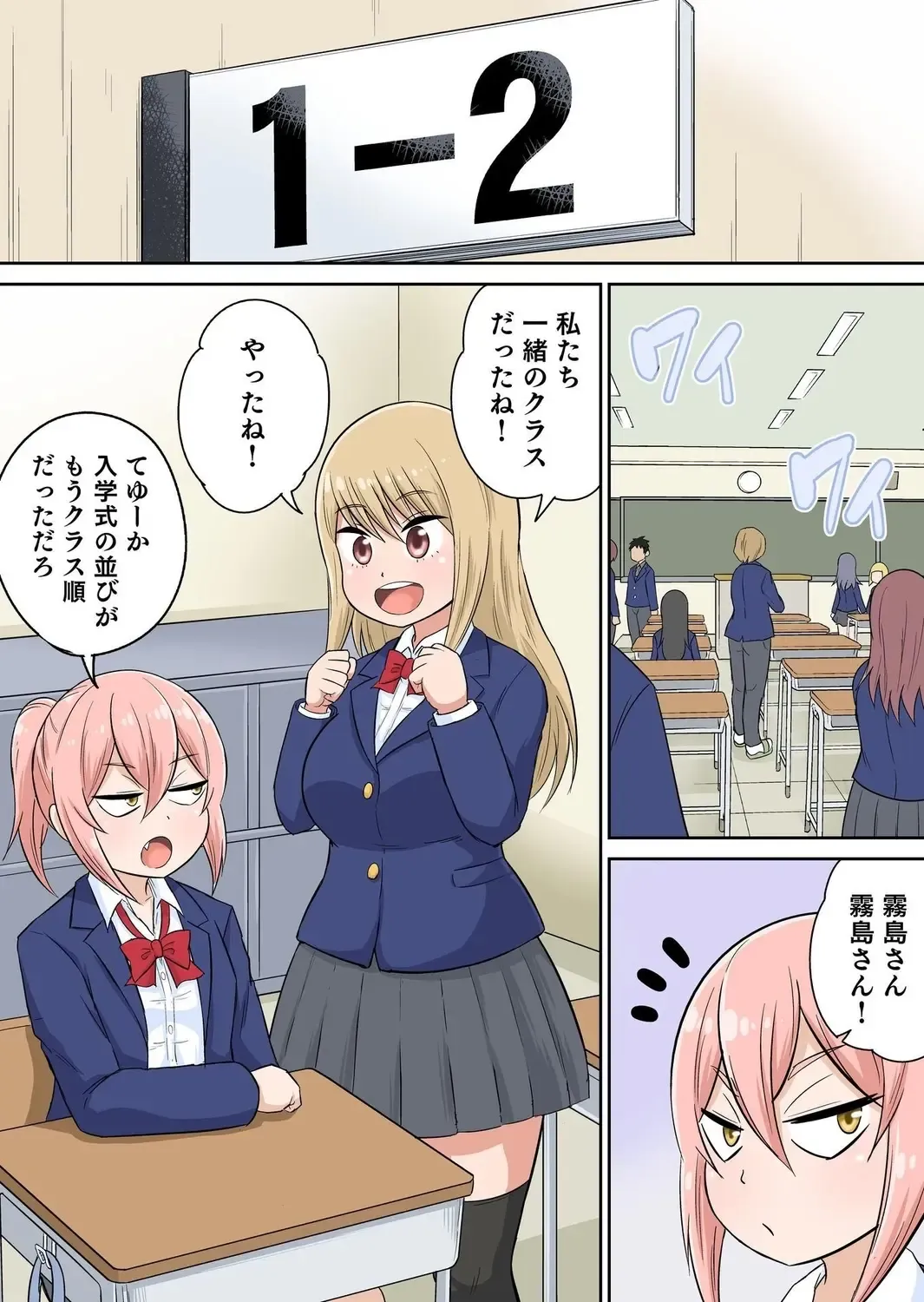 [Iguchi Sentarou] Classmate to Ecchi Jugyou Season two Chapter1~Chapter4 Fhentai - Page 27