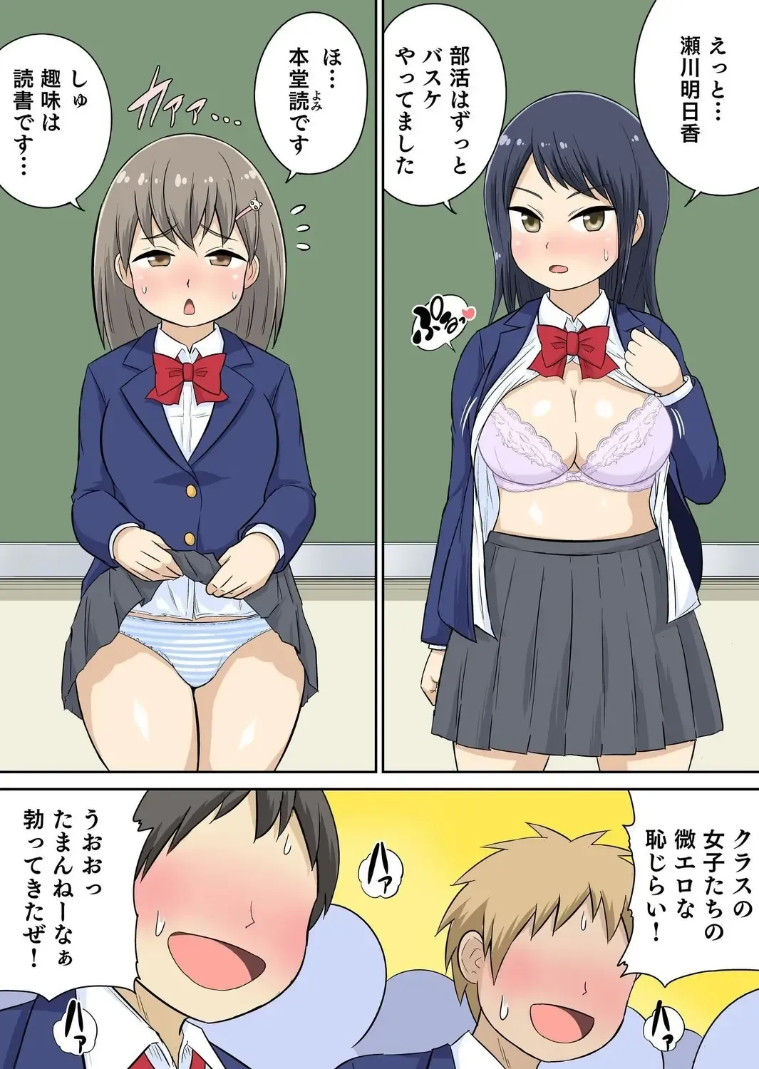 [Iguchi Sentarou] Classmate to Ecchi Jugyou Season two Chapter1~Chapter4 Fhentai - Page 36