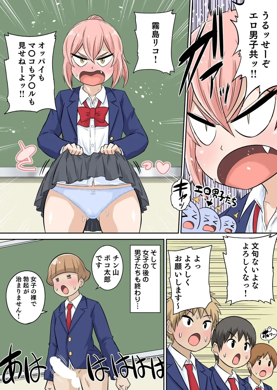 [Iguchi Sentarou] Classmate to Ecchi Jugyou Season two Chapter1~Chapter4 Fhentai - Page 49