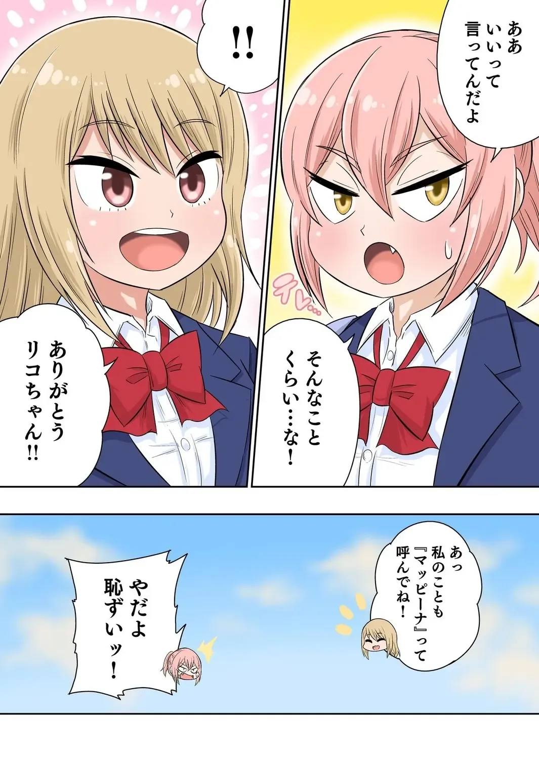 [Iguchi Sentarou] Classmate to Ecchi Jugyou Season two Chapter1~Chapter4 Fhentai - Page 52