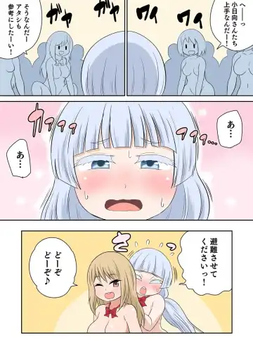 [Iguchi Sentarou] Classmate to Ecchi Jugyou Season two Chapter1~Chapter4 Fhentai - Page 105