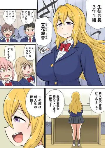 [Iguchi Sentarou] Classmate to Ecchi Jugyou Season two Chapter1~Chapter4 Fhentai - Page 11