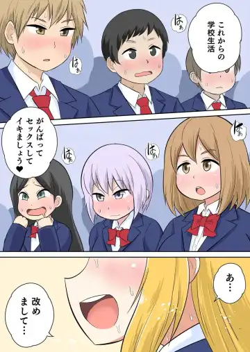 [Iguchi Sentarou] Classmate to Ecchi Jugyou Season two Chapter1~Chapter4 Fhentai - Page 22