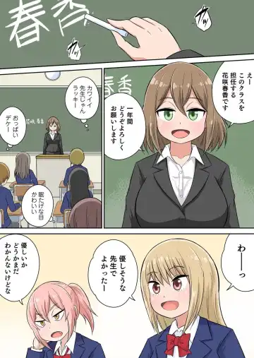[Iguchi Sentarou] Classmate to Ecchi Jugyou Season two Chapter1~Chapter4 Fhentai - Page 29