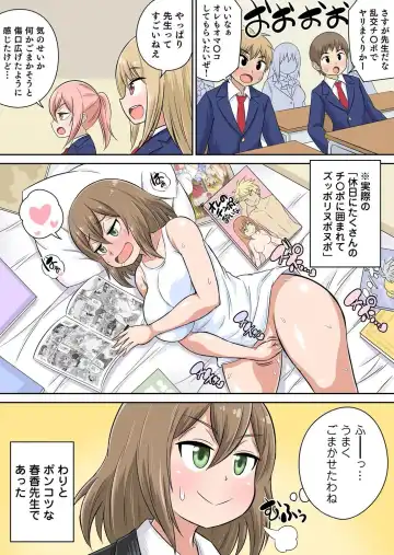 [Iguchi Sentarou] Classmate to Ecchi Jugyou Season two Chapter1~Chapter4 Fhentai - Page 33